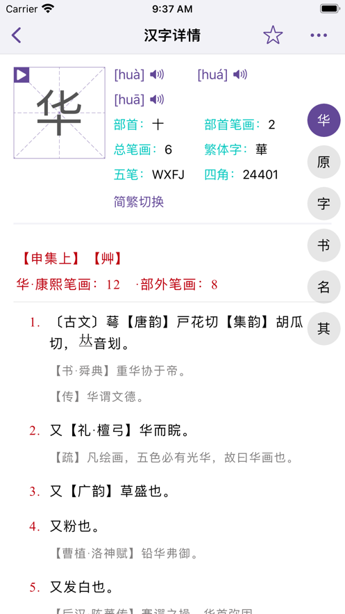 康熙起名字典app手机版下载 v1.0