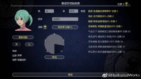 论如何建立一个修仙门派龙之主官方版 v1.0