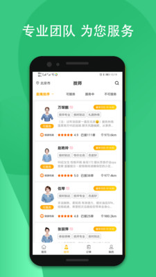 小益到家服务平台app下载 v1.0.6