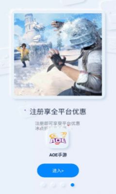 AOE手游app手机版下载 v1.2.6