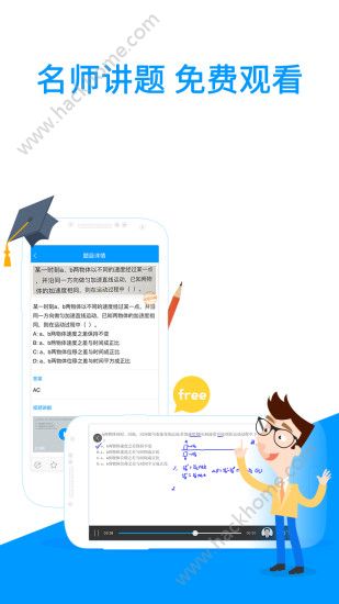 小猿搜题5.2.0最新版本下载 v11.41.1