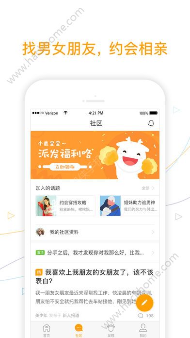 小鹿情感app手机版软件下载 v3.4.0