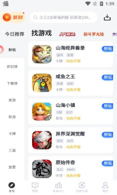 杂玩手游盒子app官方版 v5.10.7.0