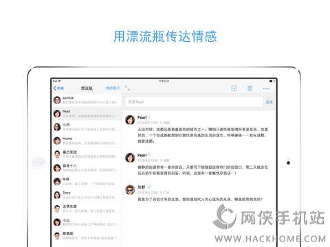 QQ邮箱ipad版下载 v9.4.1