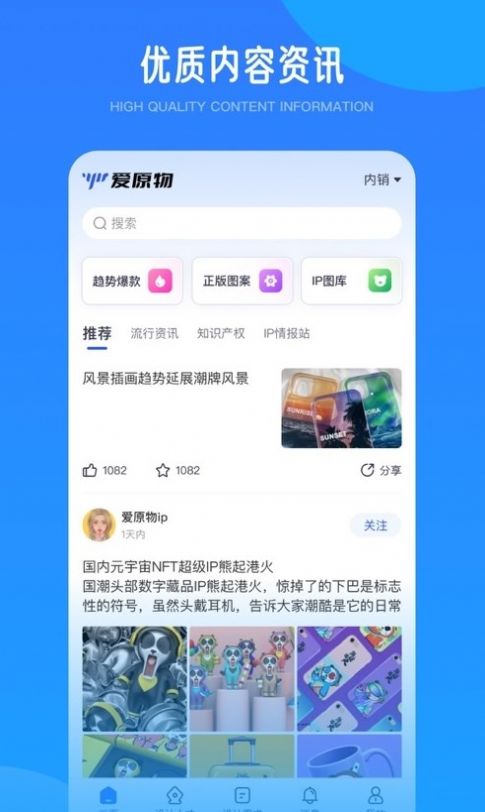 原物图案设计网官方app下载 v3.0.2