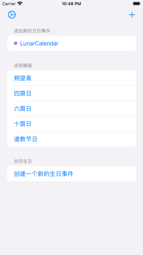 农历助手日历app下载 v1.0