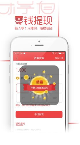 乐享看官方版app手机软件下载安装图片1