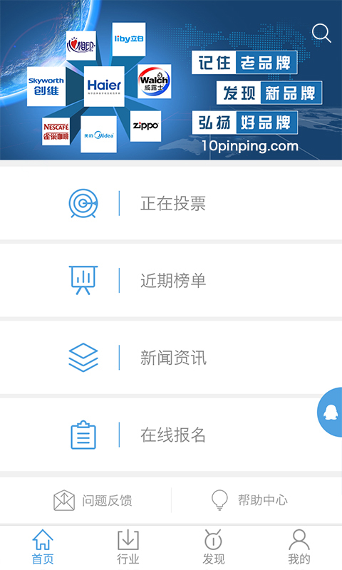 品评网官网版APP v2.0.4