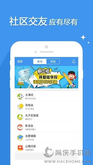 升学e网通官网下载 v10.1.6