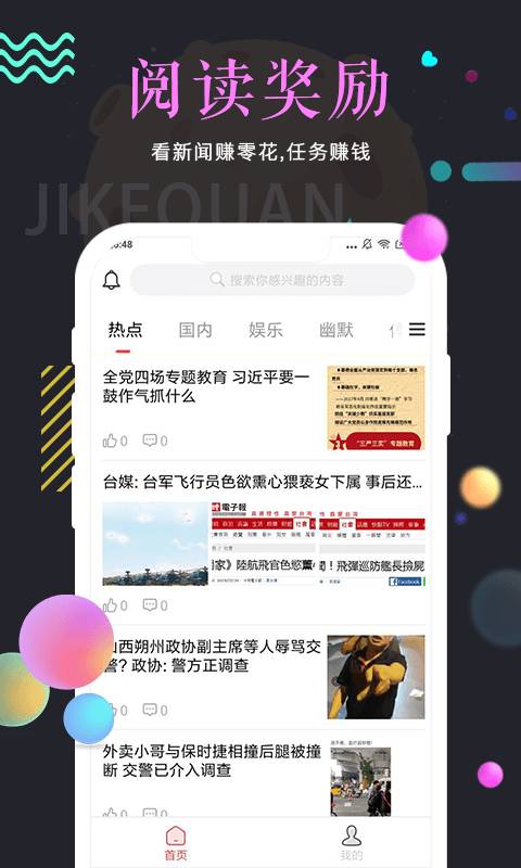 即刻圈app软件官方下载 v1.0.0