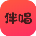 伴唱交友app官方下载 v1.8.0