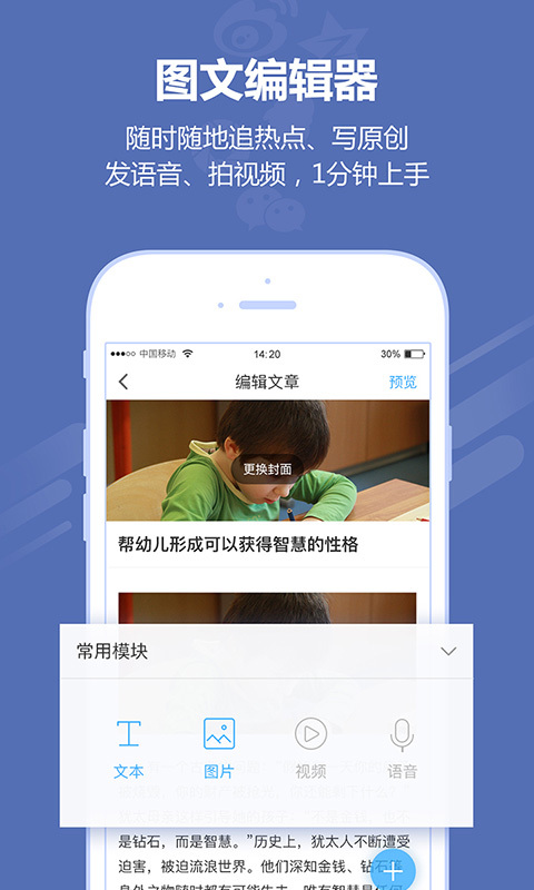 沃销app官网手机版下载 v1.7.2