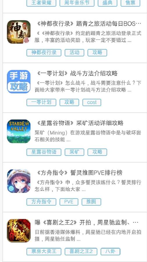 X8助手下载app手机版图片1