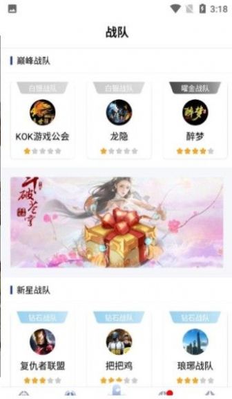 星球游戏资讯app官方版手机下载 v1.3.3