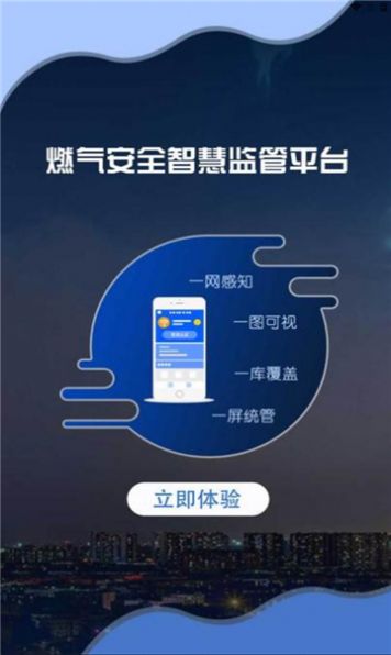 黄河燃气网上营业厅app官方下载 v1.0.1