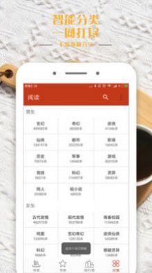 顶点笔趣阁app最新版下载ios版 v6.2