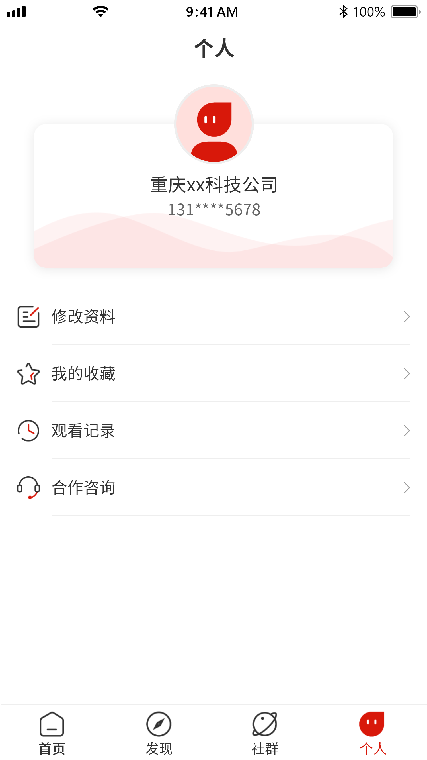 商界PLUS app资讯官方版 1.1.4