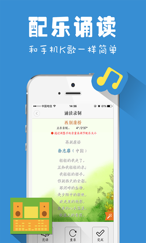 为你诵读官网手机版app下载 v6.1.18