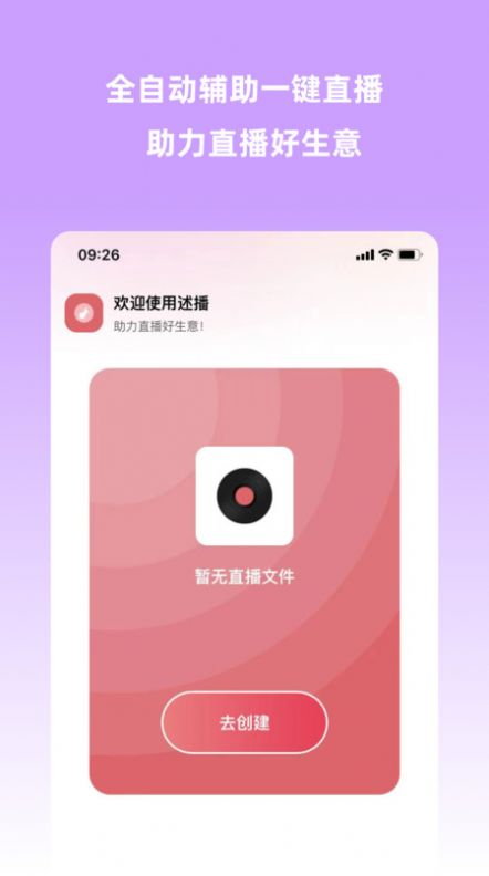 云播助手免费版apk下载 v3.0.0