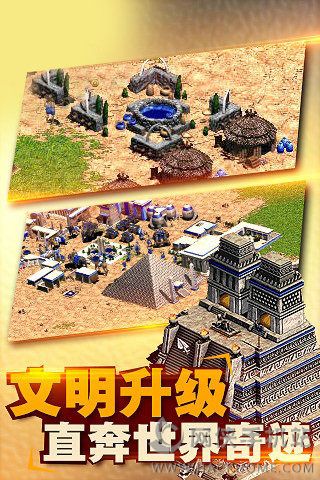 帝国征服者最新安卓版 v3.4.3