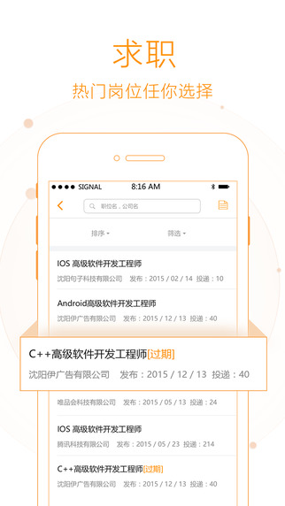 职教云平台app官网下载 v2.8.42