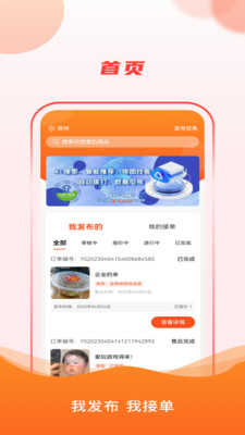 元熵云制造app软件下载 v1.0.5