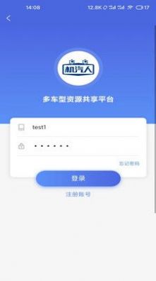 机汽人多车型资源共享平台app手机版下载图片1