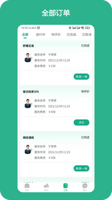 泰到位app软件官方版 v2.2.08