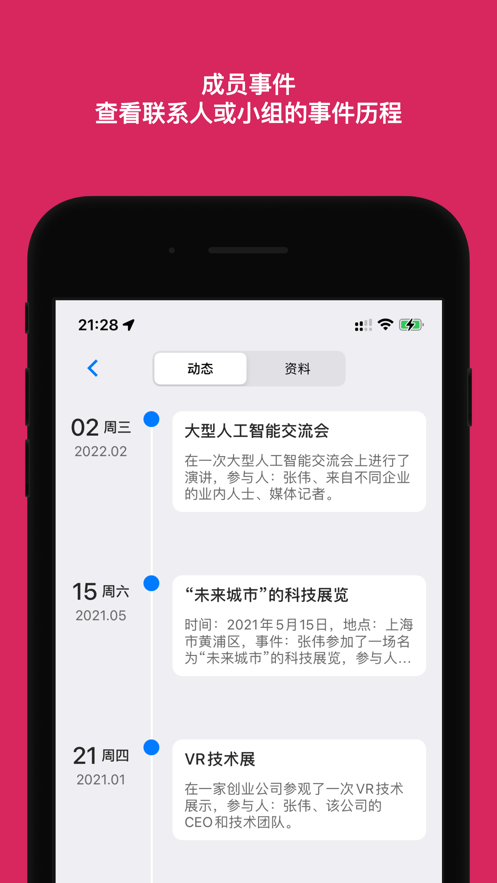 贴心记app最新版 1.0