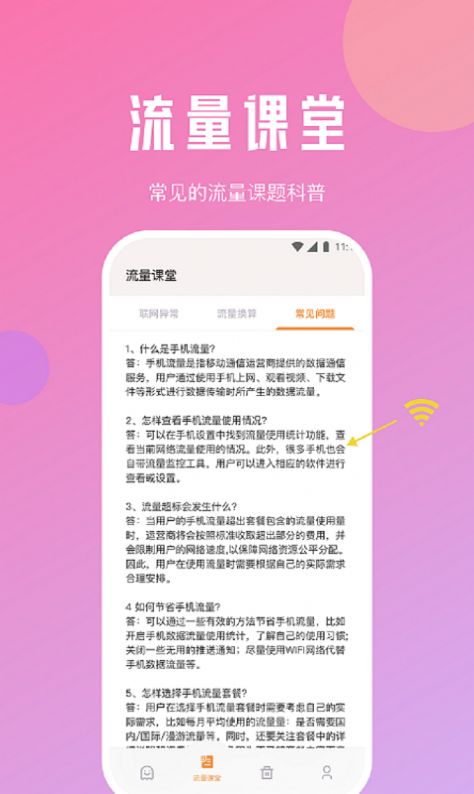 冰语派对交友软件官方下载图片3