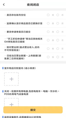 东软公司管理系统软件app手机版下载图片1