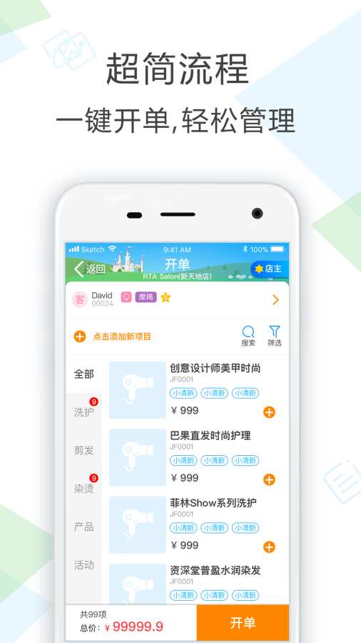 圆桌联盟app手机版下载 v1.1.1