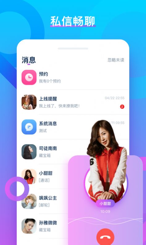 vvchat2u聊天最新版本官方下载 v1.2.2