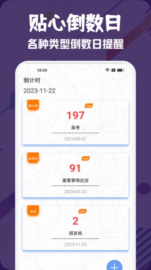 简约课表软件手机版下载 v1.1