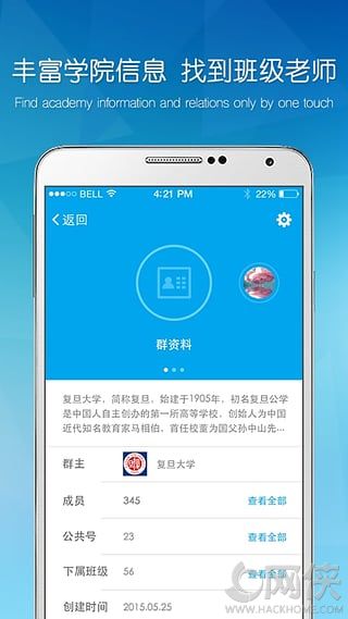 易班手机客户端下载iPhone版 v5.1.0