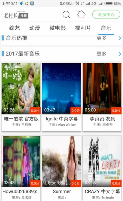 老村长视频大全app下载手机版 v5.0