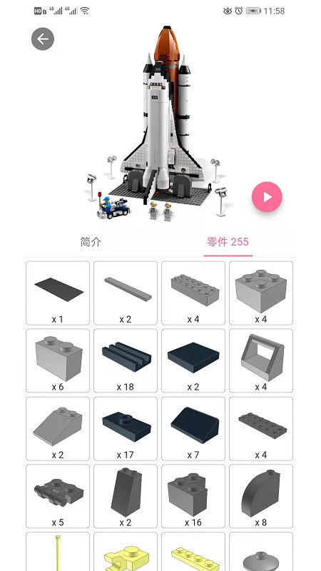 积木工场积木模型编辑器app官方下载 1.0.1