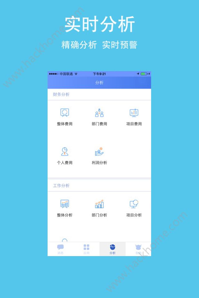 美捷爱分析官方手机版app下载 v2.1.21