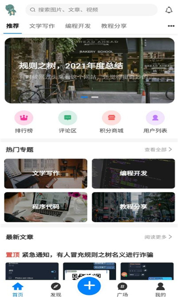 友社社区官方版下载 v4.1.3