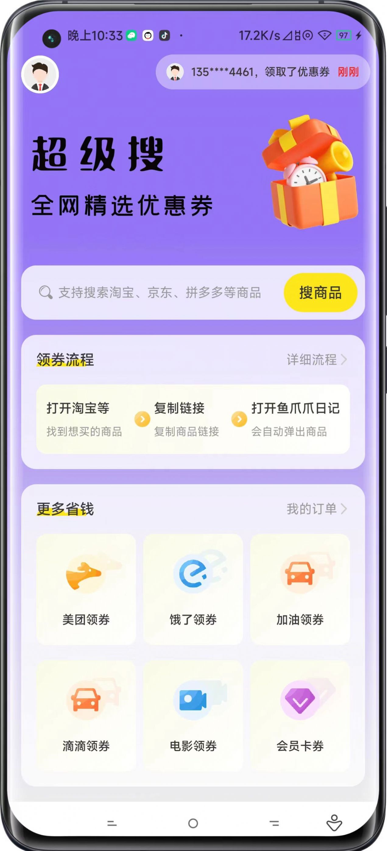 鱼爪爪日记返利app下载图片1