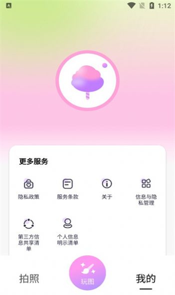 甜秀相机app官方下载 v1.0.0.101