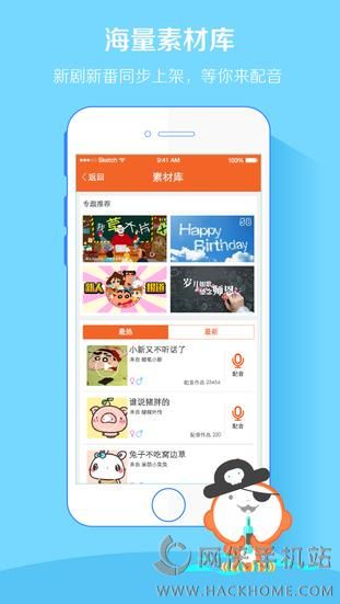 配音软件下载手机ios版app v9.53.1570