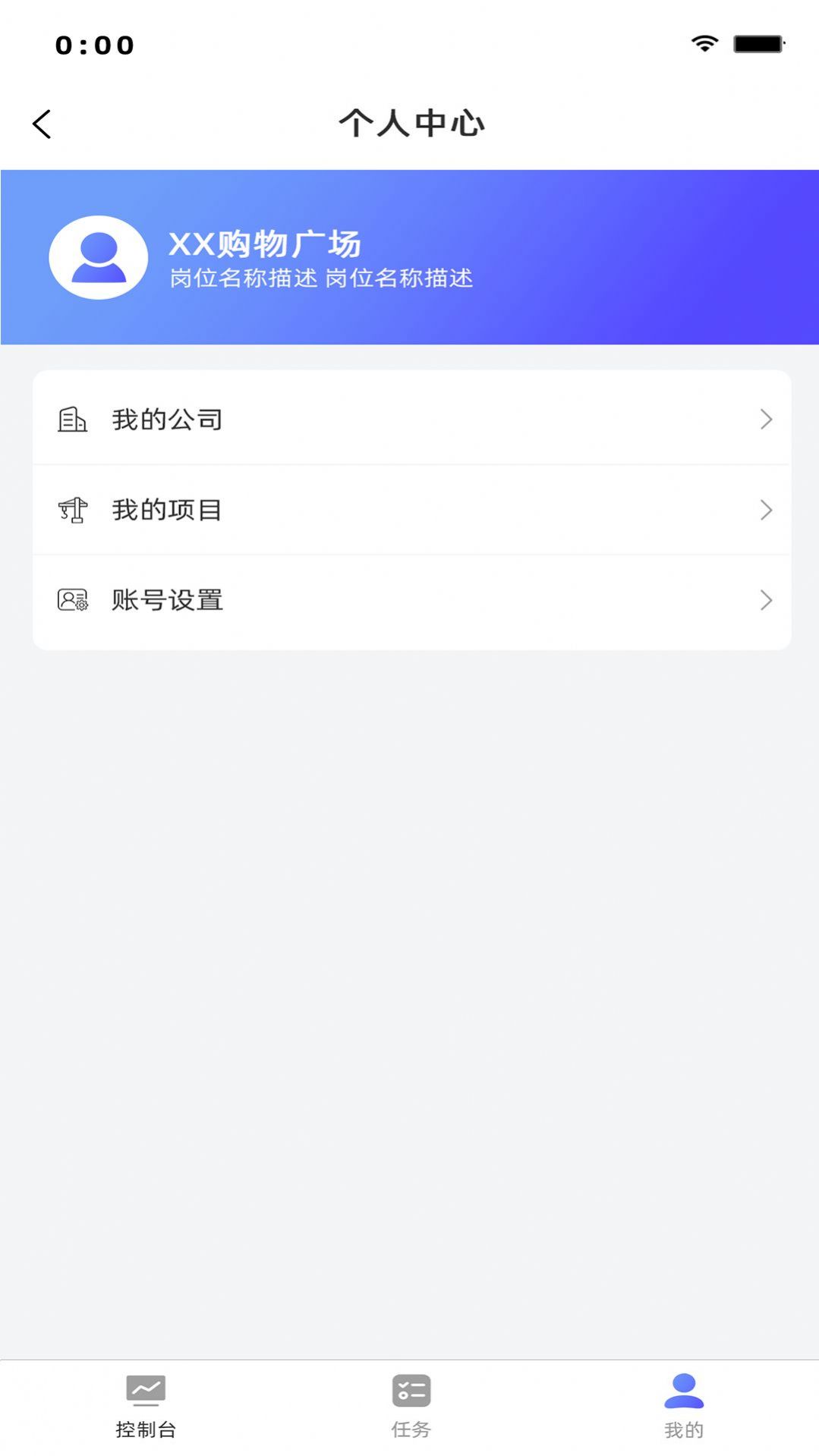 智天阙施工管理软件下载 v1.4.3