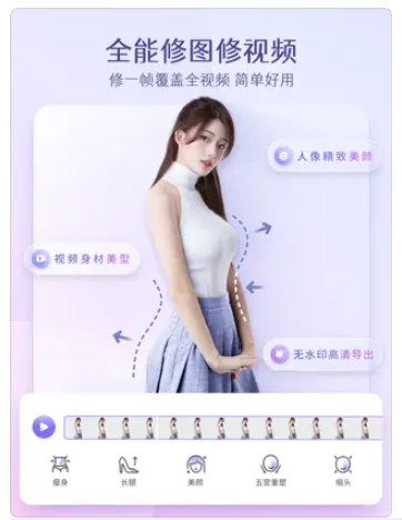 PrettyUp视频P图app官方下载 v3.5.0