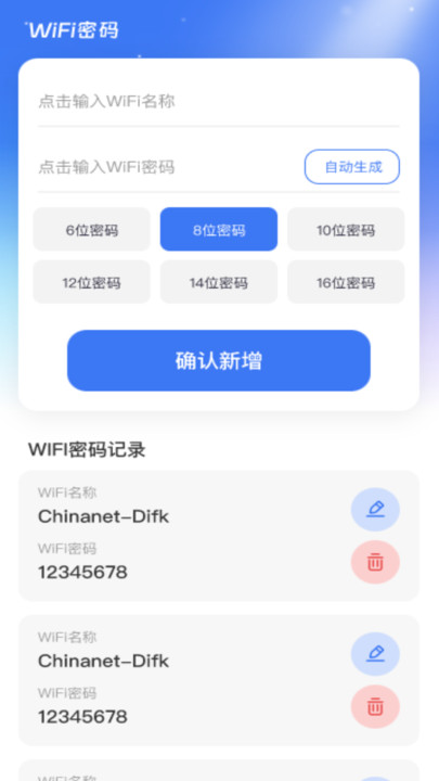 蓝鲸WiFi软件手机版 v2.0.1