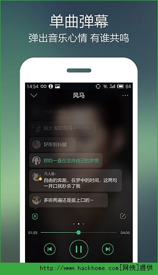 QQ音乐5.8.0官方体验版 v12.9.0.8