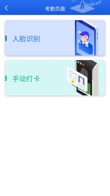 排班系统app软件下载安装 v4.1.2