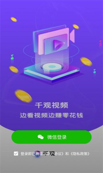 千观视频官方免费版下载图片3