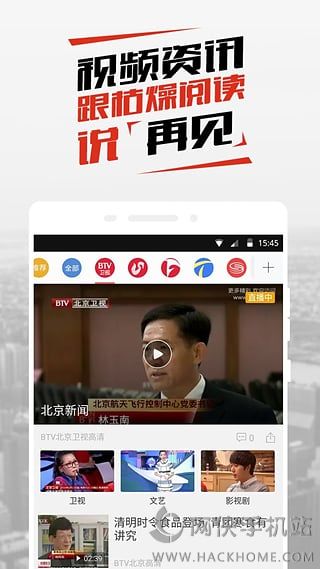 北京时间官网app下载手机版 v9.1.2