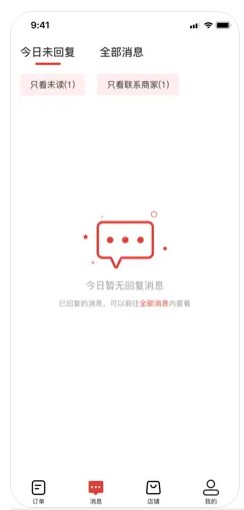 WEMART商家助手软件免费版图片1